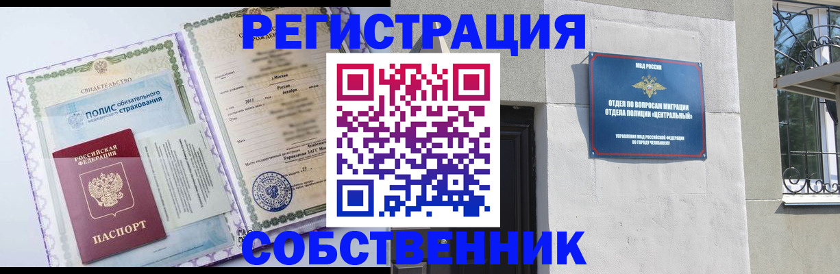 прописка ребенка в Дубовке