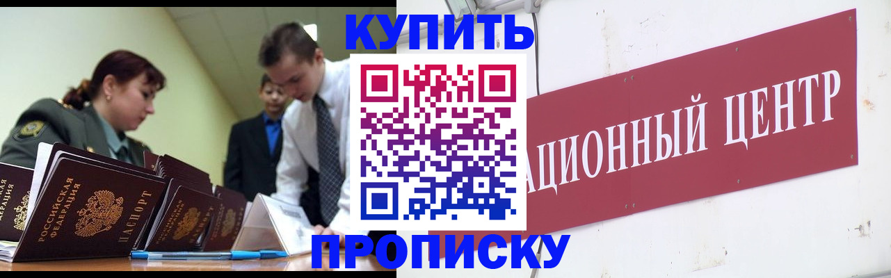 прописка поиск в Дубовке
