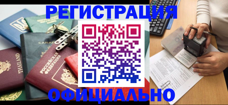прописка для кредита в Дубовке
