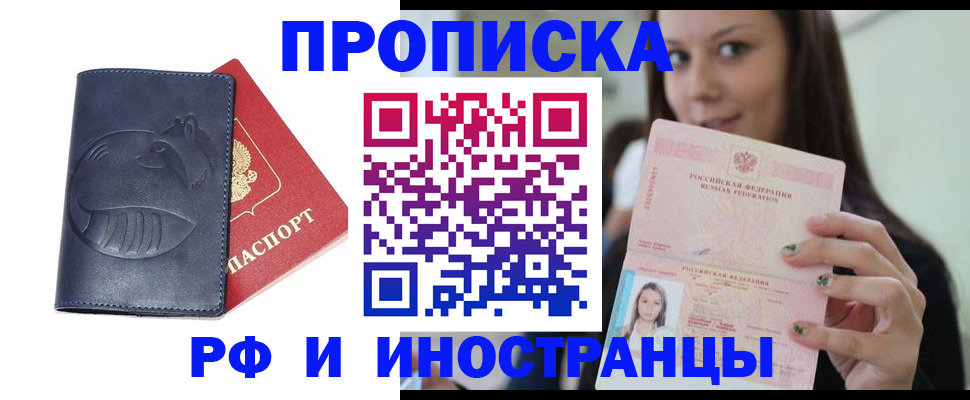 прописка регистрация в Дубовке