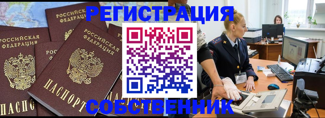 временная регистрация гарантия в Дубовке