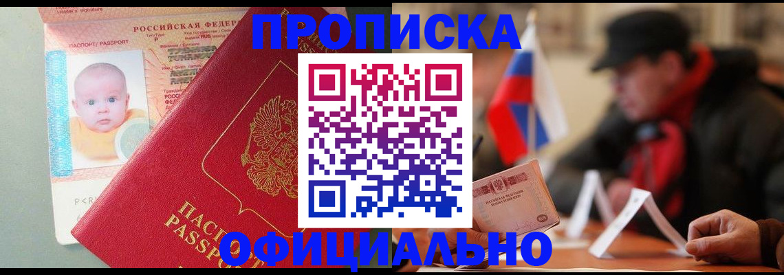 прописка паспорт в Дубовке