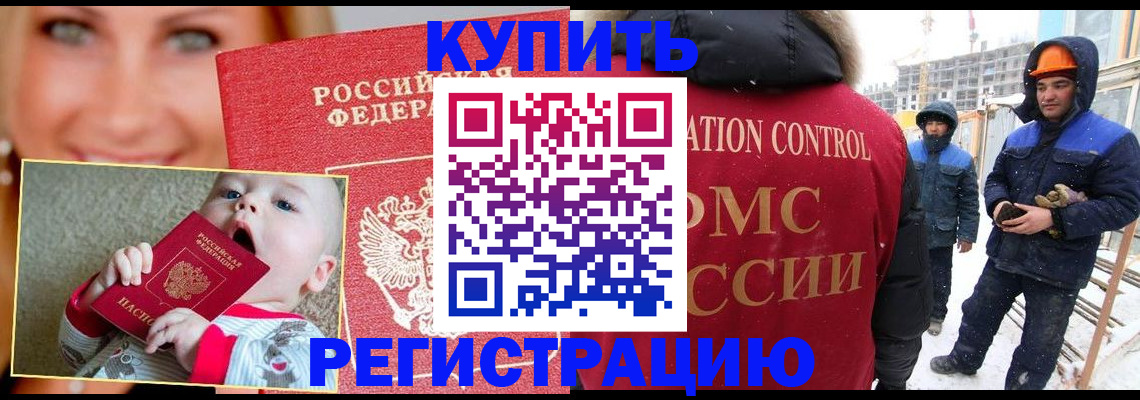 регистрация в Дубовке