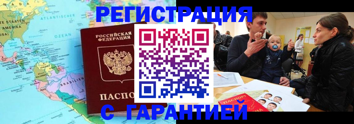 временная регистрация гарантия в Дубовке