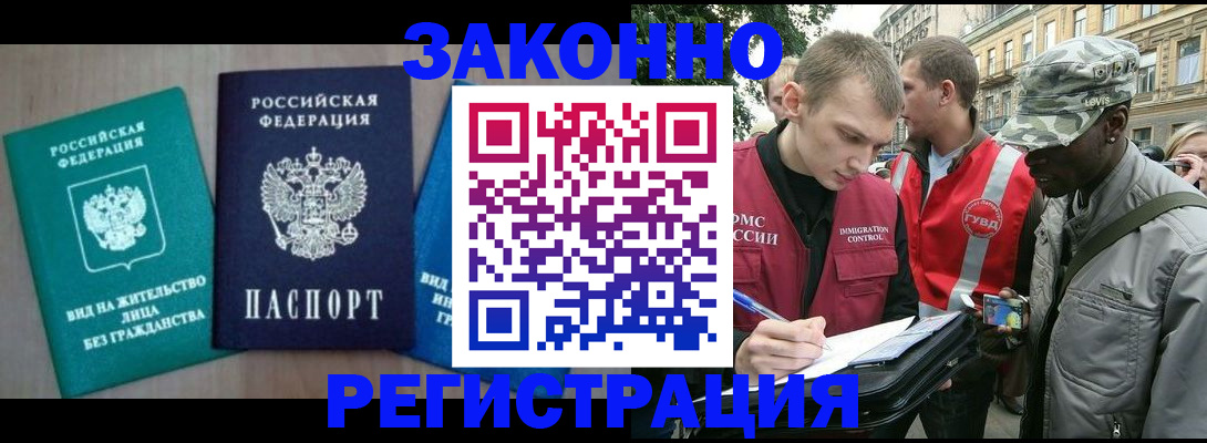временная регистрация адрес в Дубовке